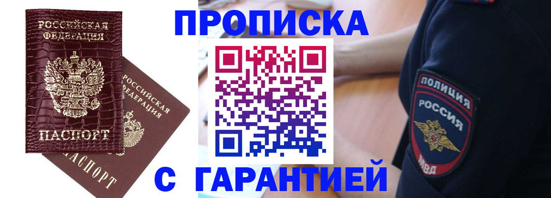 миграционный учет в Далматово